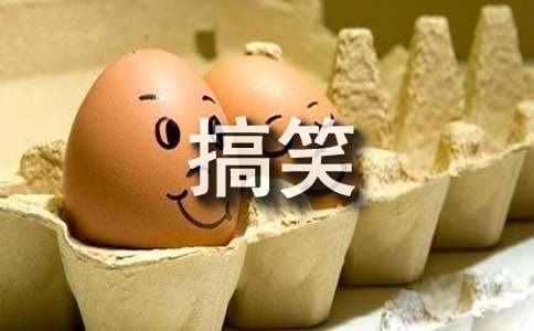搞笑“尋人啟事”