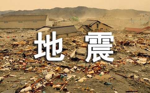地震英文慰問信范文（精選12篇）