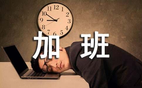 加班費勞動仲裁申請書4篇