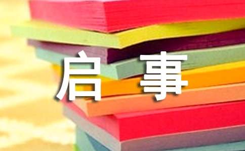 2015非公企業黨J創意設計大賽征集啟事
