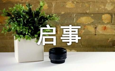 旅游商品創意設計大賽作品征集啟事