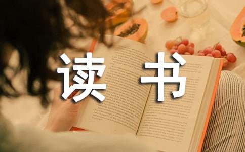 讀書歇后語