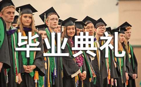 小學(xué)畢業(yè)典禮邀請(qǐng)函7篇
