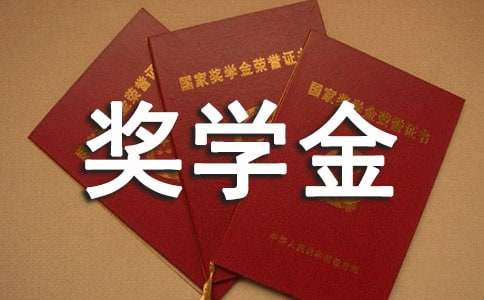 獎學金導師推薦信