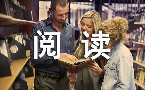 全民閱讀倡議書