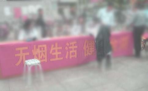 禁煙倡議書集錦