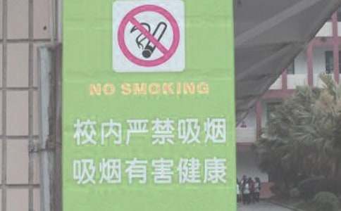 禁煙倡議書