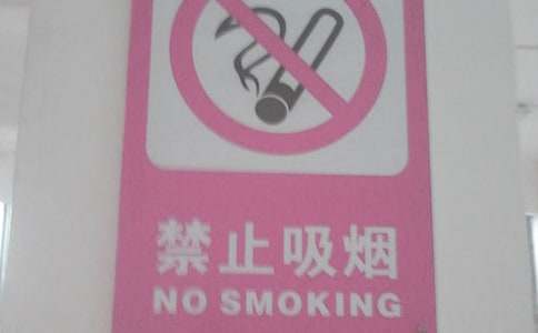 禁煙禁酒倡議書