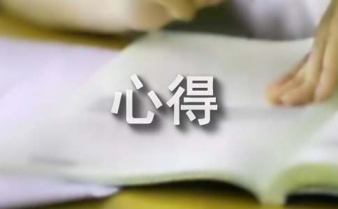 生涯規劃心得（精選24篇）