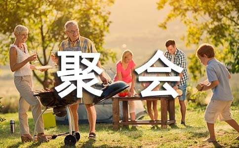 同學聚會邀請函匯總(15篇)
