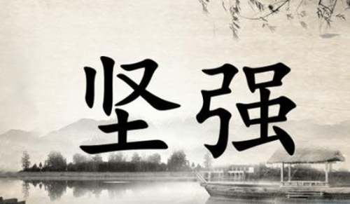 生活勵志寄語