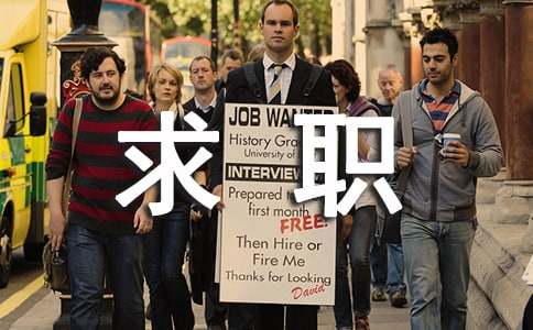 會(huì)計(jì)求職信范文14篇（通用）
