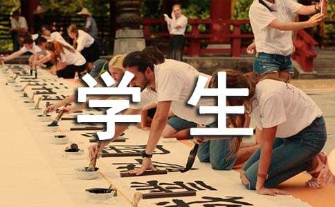 學期末學生個人自我評價范文