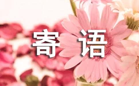 工作順利寄語