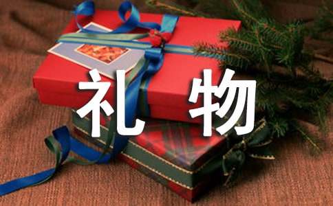 英文禮物感謝信