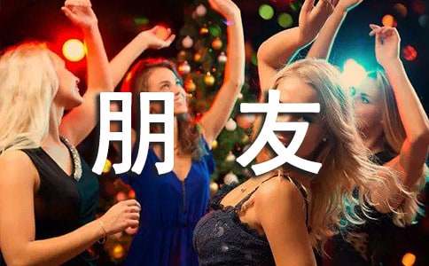 小學(xué)作文我的好朋友