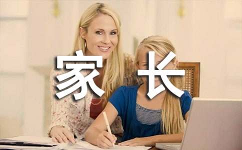 關(guān)于高中家長(zhǎng)寄語(yǔ)大全