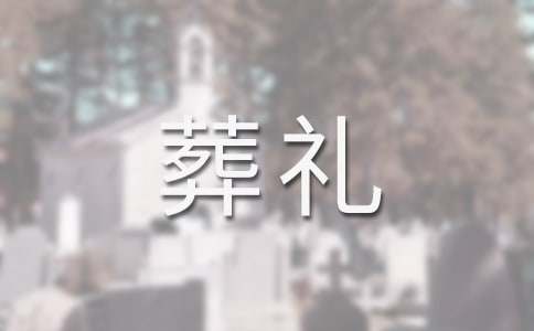 農村母親葬禮家屬答謝詞范文（通用10篇）