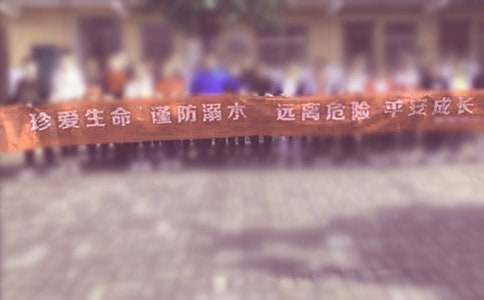關于防溺水倡議書
