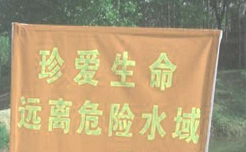 防溺水倡議書(shū)