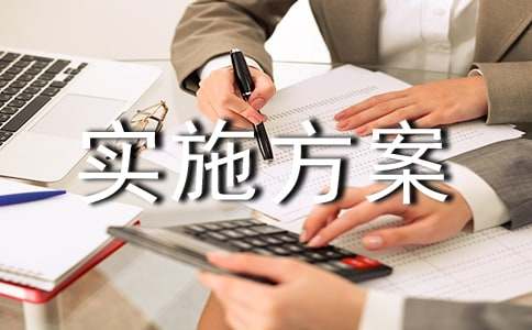 素質能力提升工程實施方案(精選16篇)