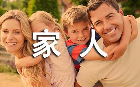 家人團年飯邀請函（精選10篇）
