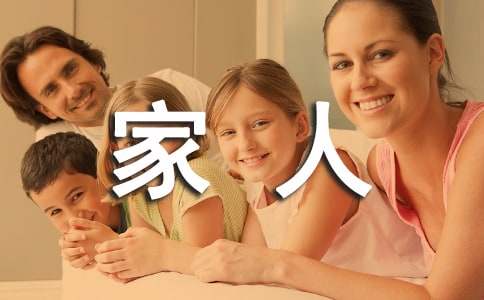 家人團(tuán)年飯邀請函