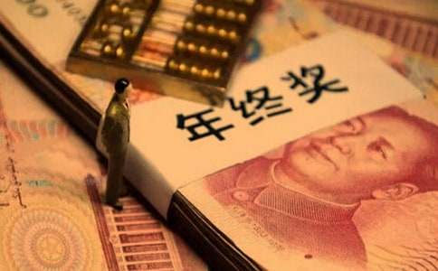 企業(yè)年終獎(jiǎng)金分配方案