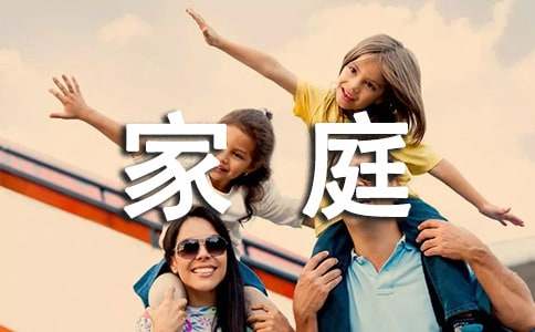 家庭困難申請書