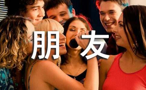 給男朋友檢討書