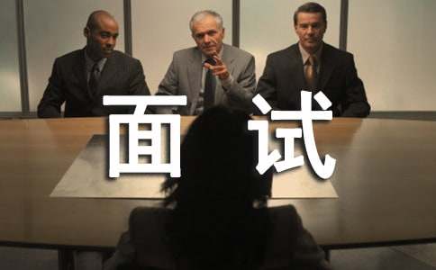 醫(yī)院面試的自我介紹