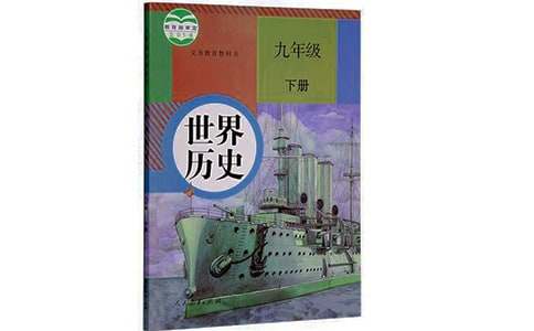 歷史檢討書