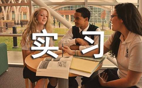 平面設計實習自我鑒定5篇
