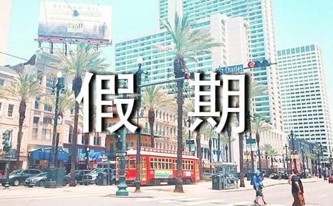 [精華]假期實(shí)習(xí)證明