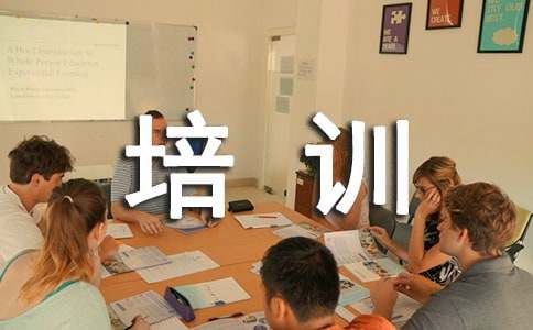 培訓(xùn)機(jī)構(gòu)轉(zhuǎn)正申請(qǐng)書范文