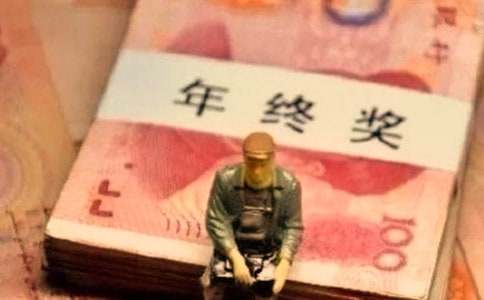 年終獎分配方案12篇