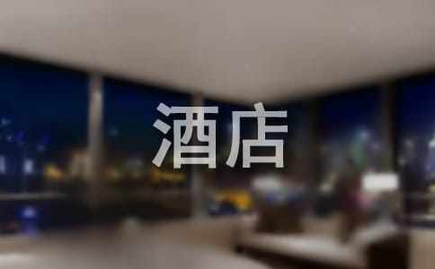 酒店實習證明15篇（推薦）