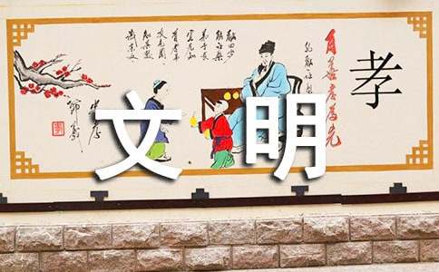 “文明村”創建實施活動方案