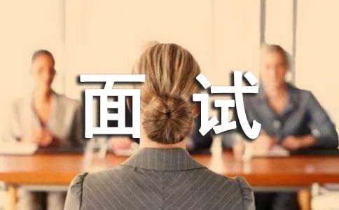 復(fù)試面試自我介紹15篇