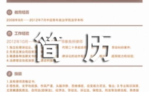 簡歷上的自我評價范文