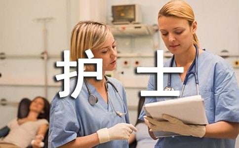 外科護(hù)士實(shí)習(xí)自我鑒定最新