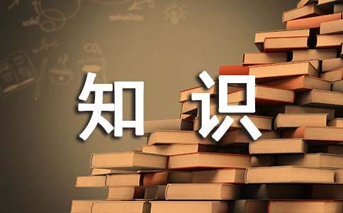 知識競賽活動方案優秀（精選12篇）