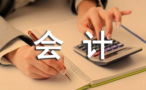 會計事務所實習證明集錦（3篇）
