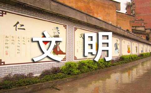 文明過大年倡議書 14篇