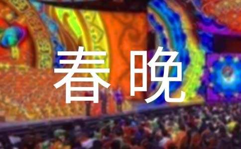 迎新春晚會簡報（通用39篇）
