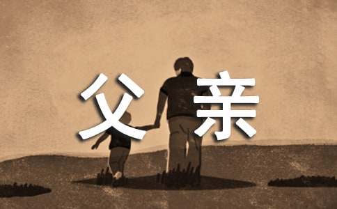 父親追悼會(huì)答謝詞（精選20篇）