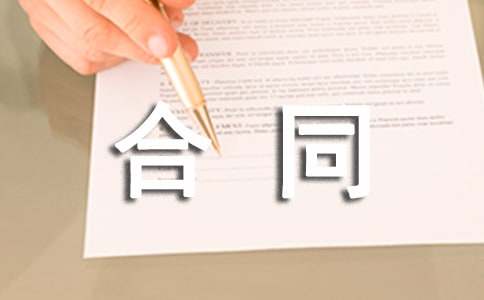 企業(yè)借款的合同