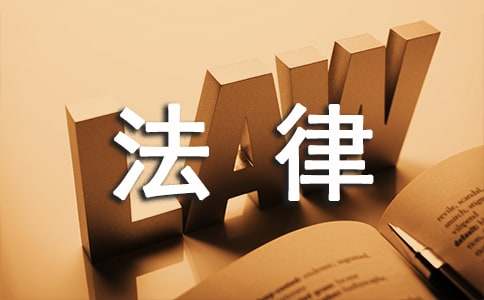 司法所法律宣傳工作簡報