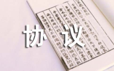 大學代理商業助學貸款借款協議