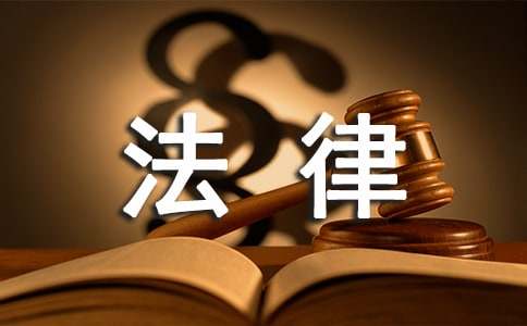 社區(qū)法律宣傳工作簡報（通用16篇）